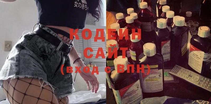 Кодеин Purple Drank  Красновишерск 